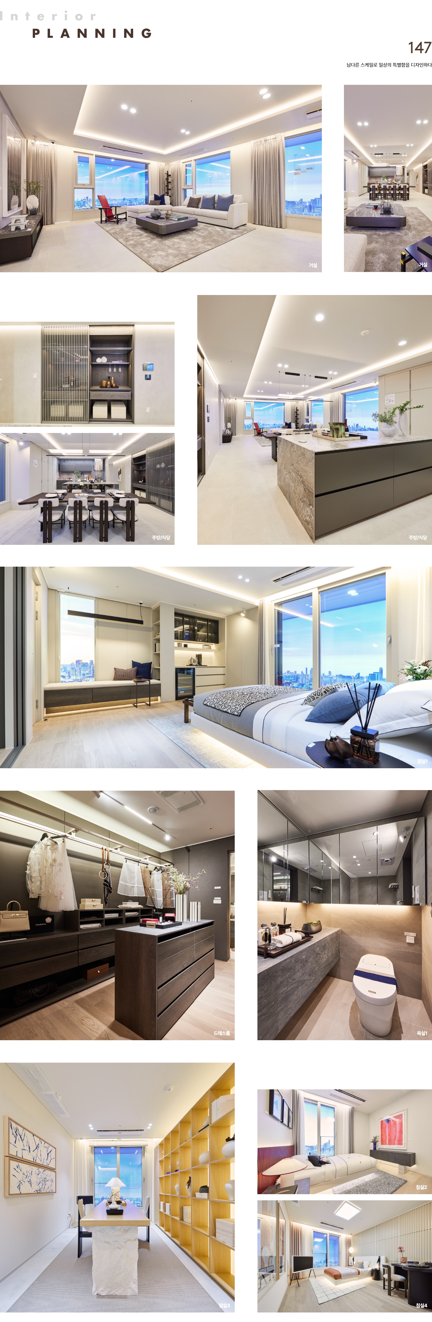 서면써밋더뉴 모델하우스