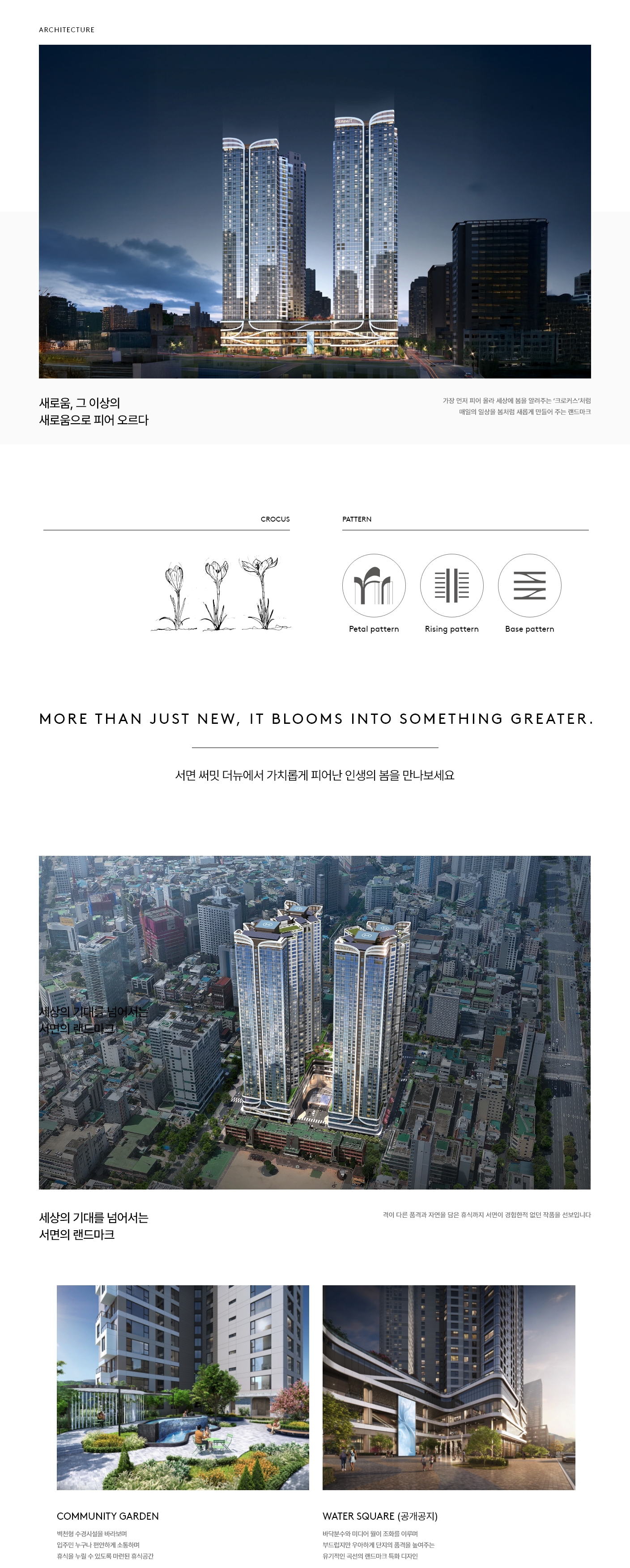 서면써밋더뉴 모델하우스