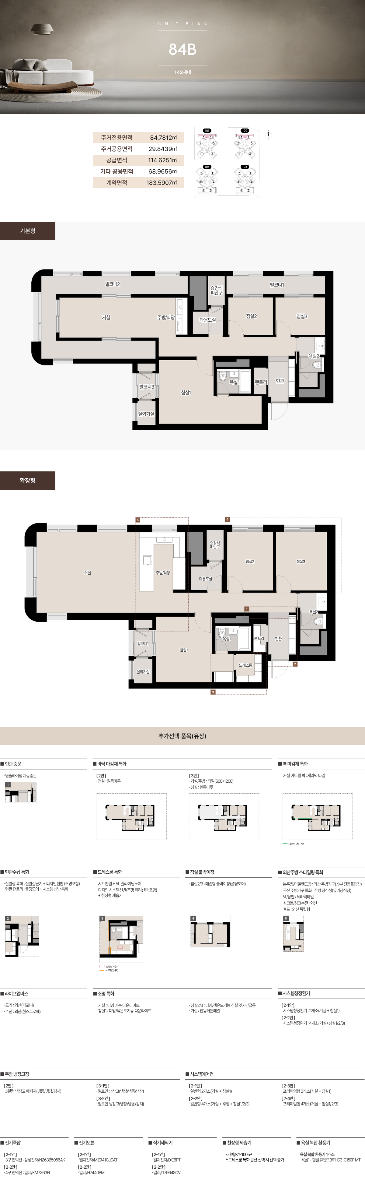 서면써밋더뉴 모델하우스